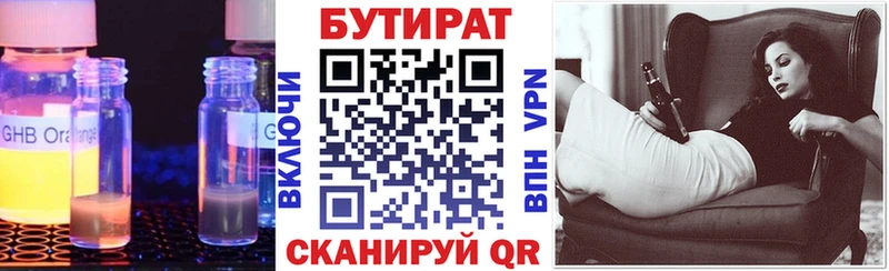 купить наркоту  Энем  дарк нет формула  Бутират бутандиол 
