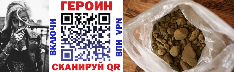 Героин герыч Энем