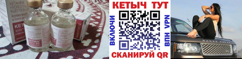 КЕТАМИН ketamine  OMG сайт  Энем 