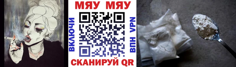 МЯУ-МЯУ mephedrone  Энем 