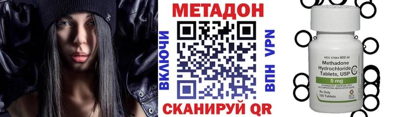 Метадон VHQ Энем